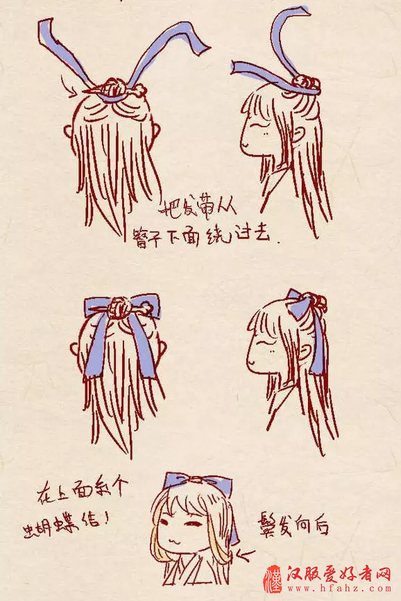  男女适用汉服发型教程