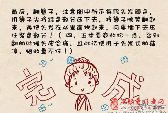  男女适用汉服发型教程