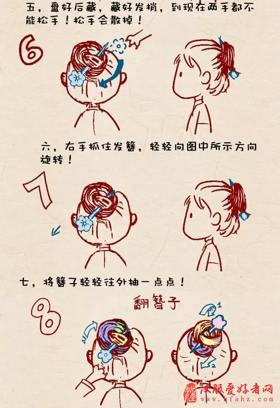  男女适用汉服发型教程