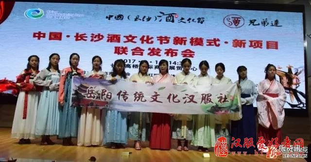岳阳传统文化汉服社参加中国（长沙）酒文化节