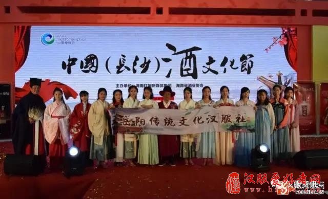 岳阳传统文化汉服社参加中国（长沙）酒文化节