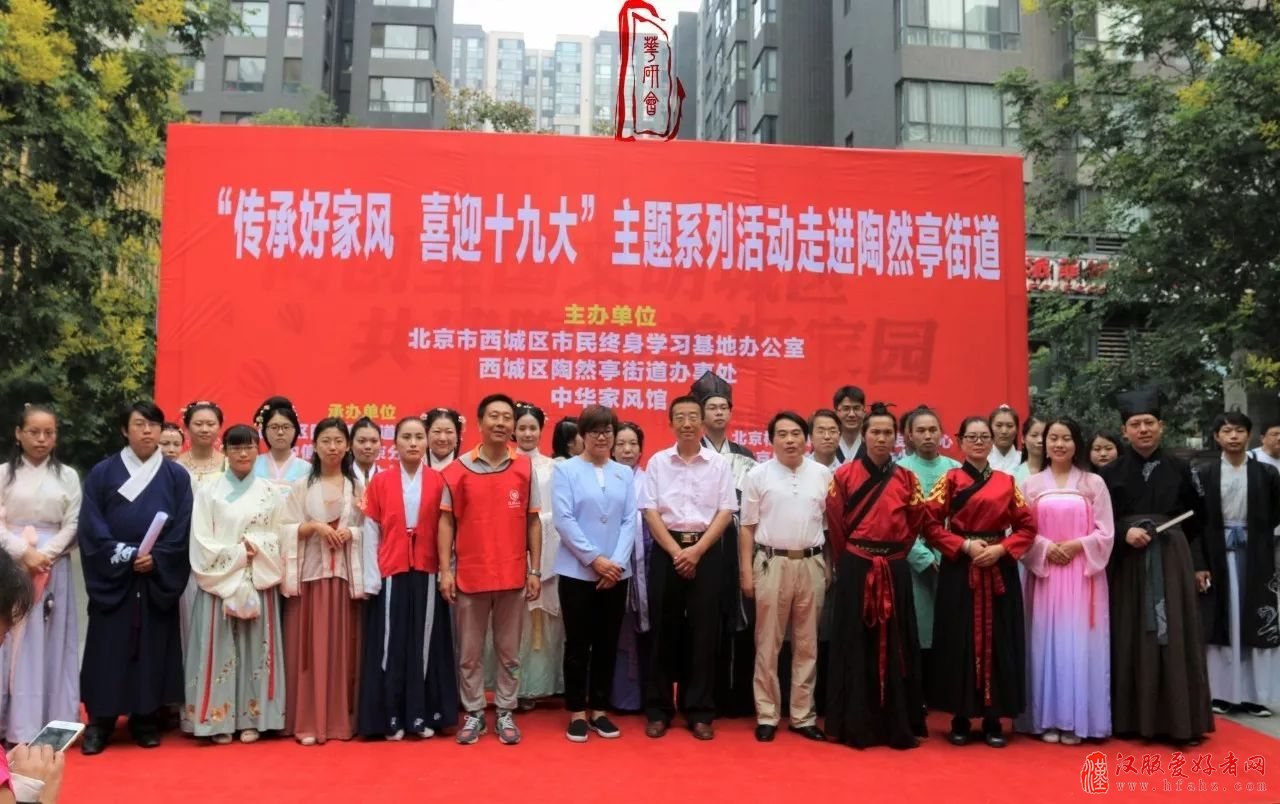 传承好家风，喜迎十九大主题系列迎中秋活动报道