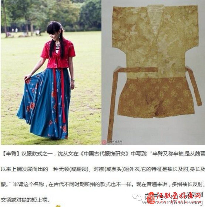  最完整的汉服介绍大全，没有之二！了解下华夏汉服风采吧！(上)