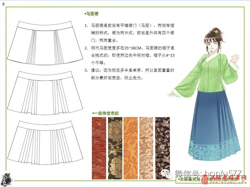  最完整的汉服介绍大全，没有之二！了解下华夏汉服风采吧！(中)