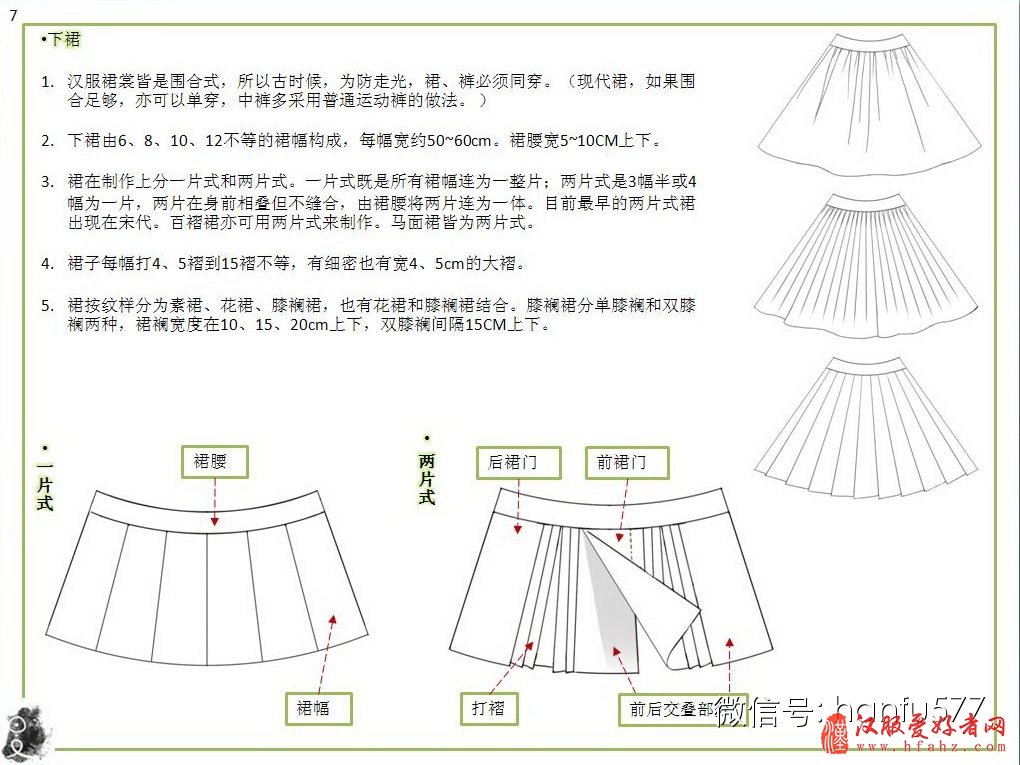  最完整的汉服介绍大全，没有之二！了解下华夏汉服风采吧！(中)