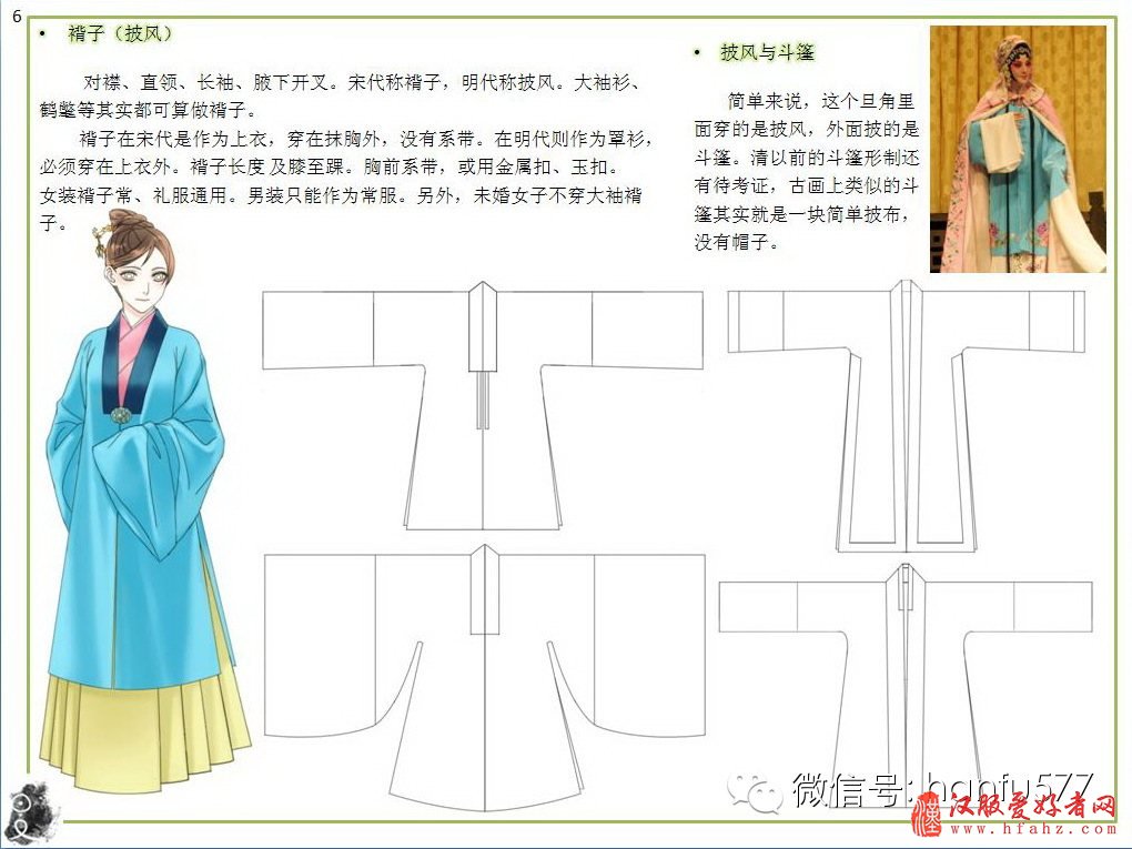  最完整的汉服介绍大全，没有之二！了解下华夏汉服风采吧！(中)