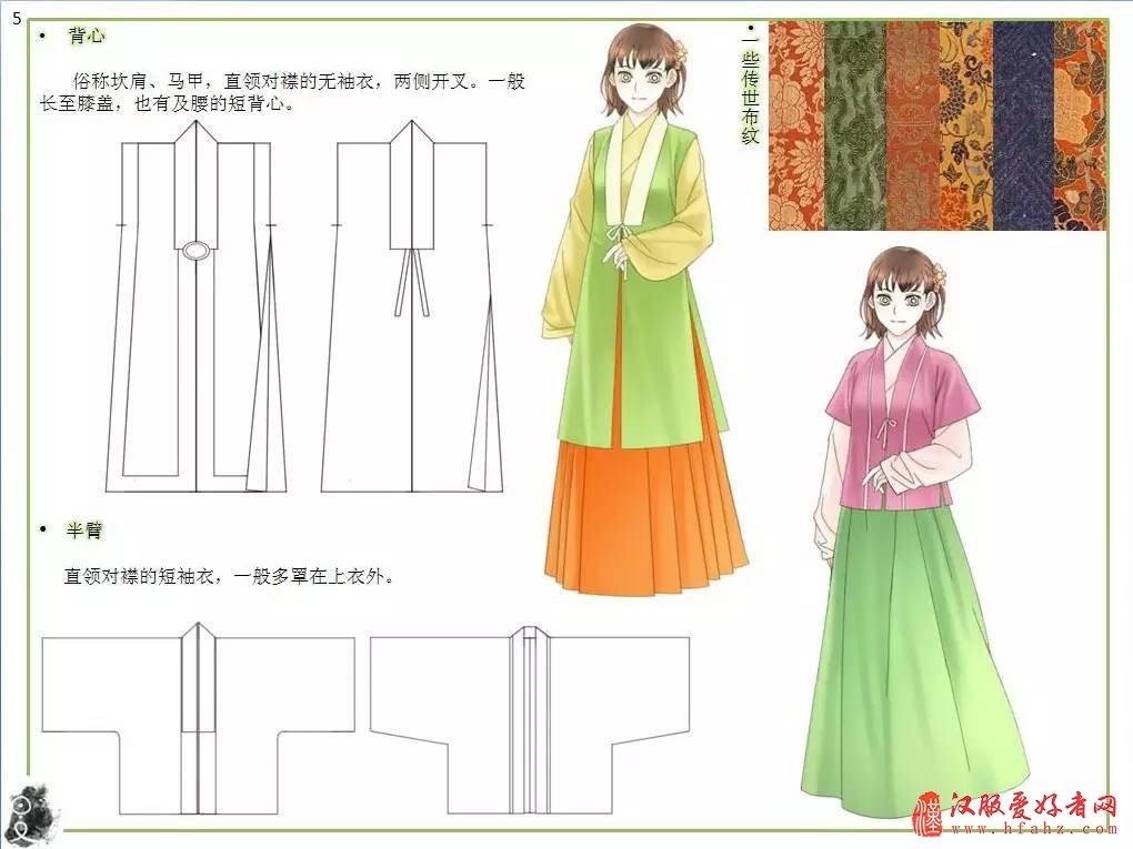  最完整的汉服介绍大全，没有之二！了解下华夏汉服风采吧！(中)
