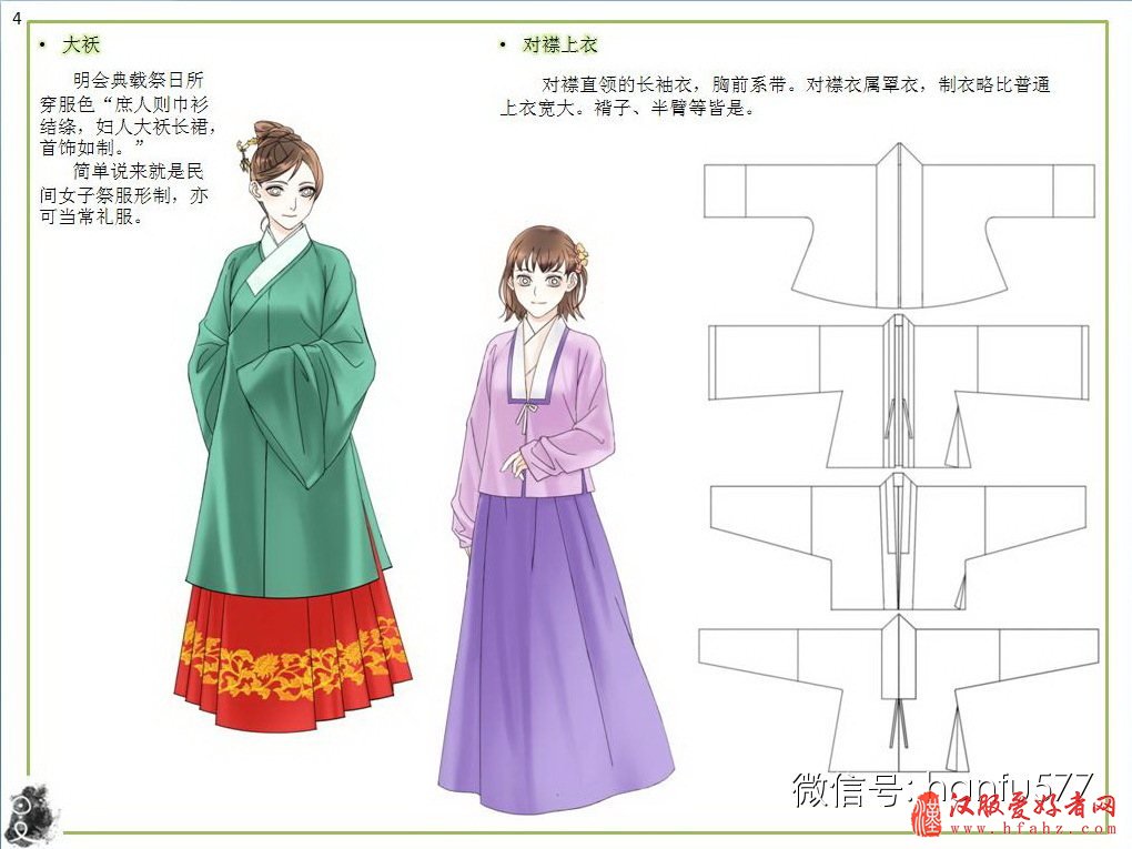  最完整的汉服介绍大全，没有之二！了解下华夏汉服风采吧！(中)