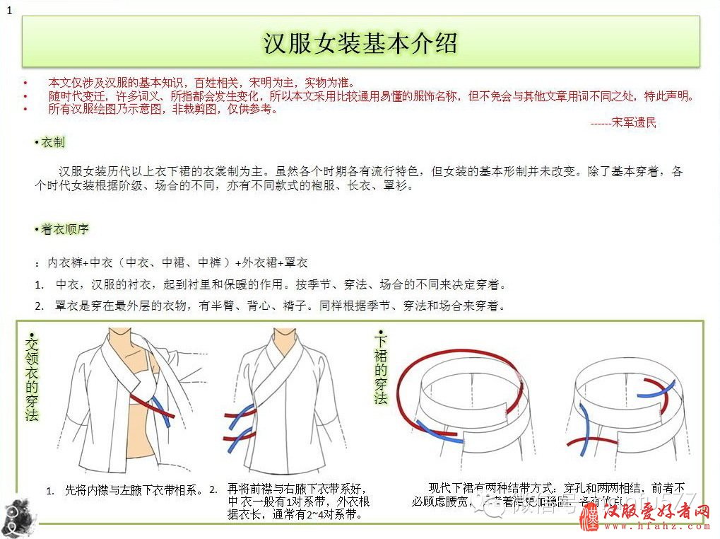  最完整的汉服介绍大全，没有之二！了解下华夏汉服风采吧！(中)