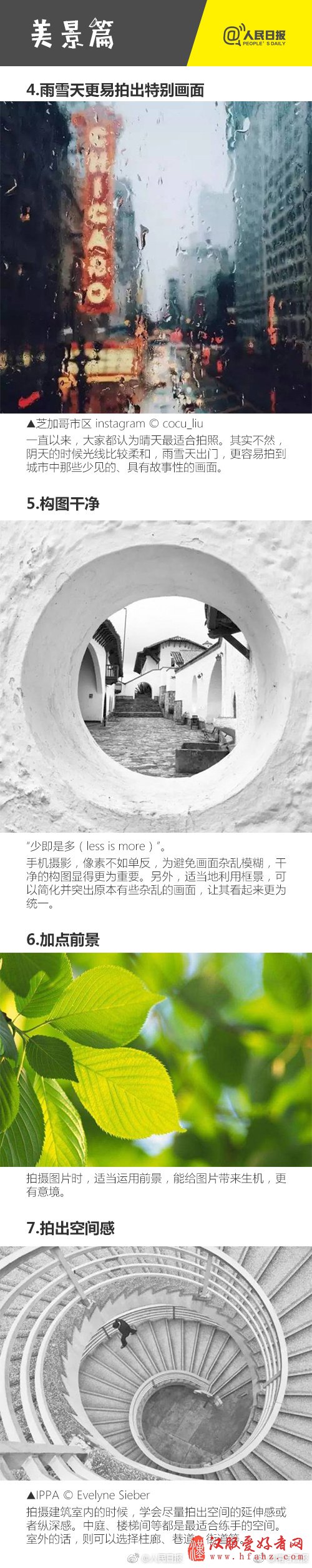 假期必备！21个超实用摄影技巧助你拍照张张如大片