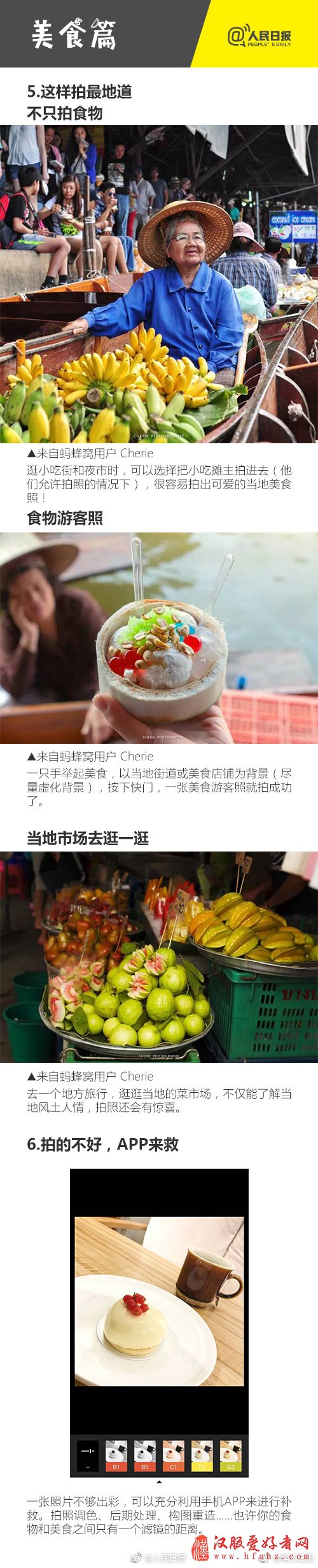 假期必备！21个超实用摄影技巧助你拍照张张如大片