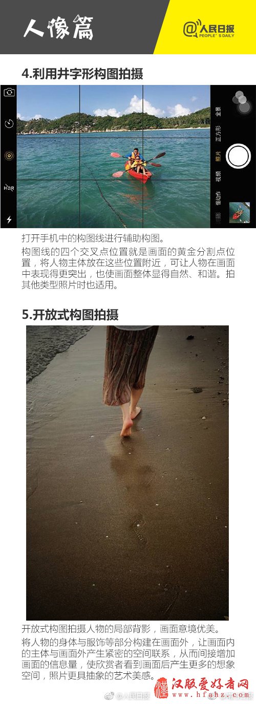假期必备！21个超实用摄影技巧助你拍照张张如大片