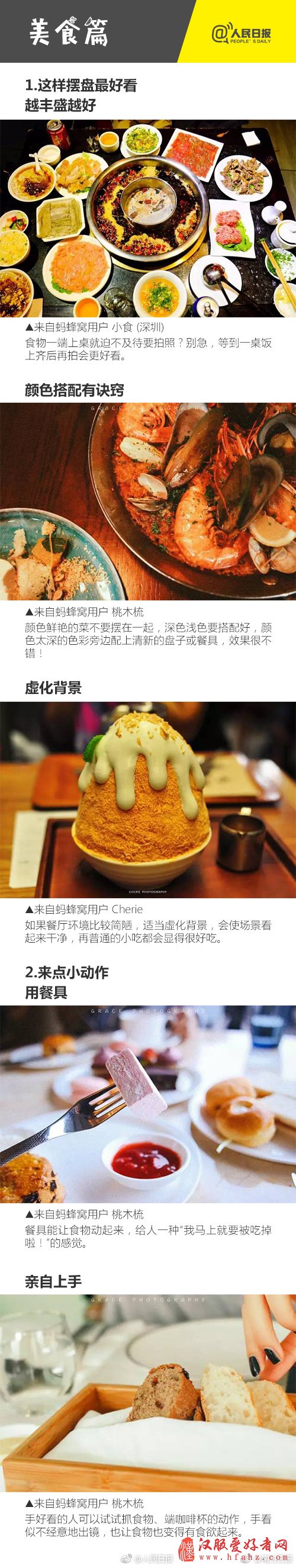 假期必备！21个超实用摄影技巧助你拍照张张如大片
