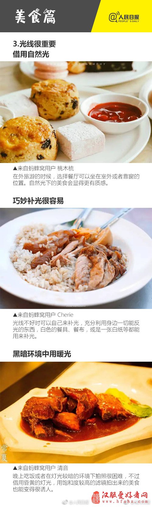 假期必备！21个超实用摄影技巧助你拍照张张如大片