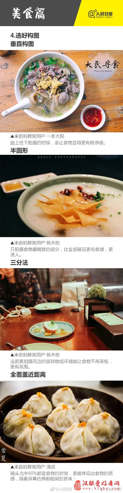 假期必备！21个超实用摄影技巧助你拍照张张如大片