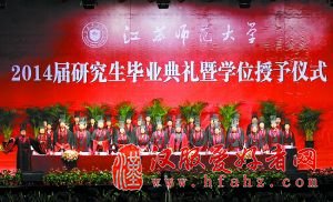 江苏师范大学全体校领导、校学位委员会成员、导师代表均着汉服肃然而立。人民网照片