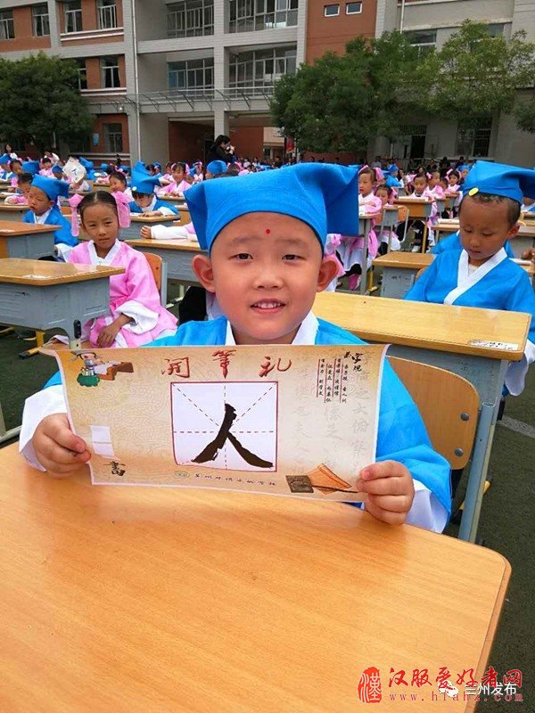 献礼教师节 ！穿汉服行“开笔礼” 写下人生第一个“人”字