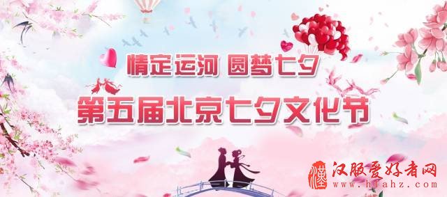过七夕，快来看汉服美女！玩投壶、绣荷包…今天的运河文化广场太嗨了！