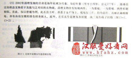  汉服_襦制作剪裁图 襦制作教程