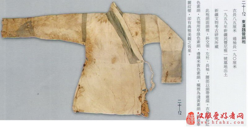  汉服_襦制作剪裁图 襦制作教程