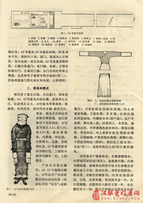  汉服_襦制作剪裁图 襦制作教程