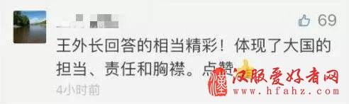 中国外长刚说完这句话 这个国家媒体就“兴奋”