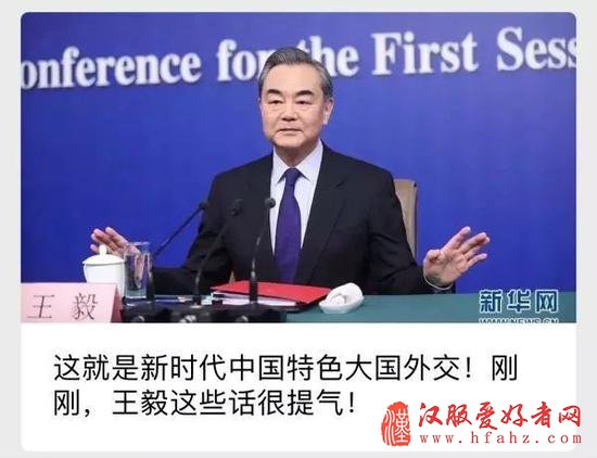 中国外长刚说完这句话 这个国家媒体就“兴奋”