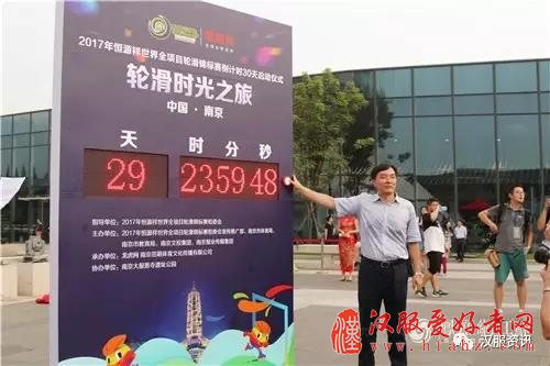 南京“汉服”轮滑小选手为2017年轮滑锦标赛加油