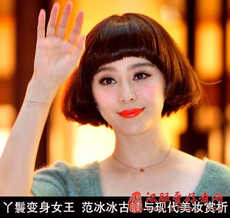  《画框女人》皇后造型曝光范冰冰妆容清雅
