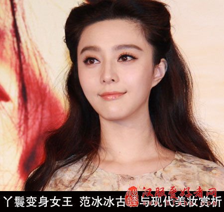  《画框女人》皇后造型曝光范冰冰妆容清雅