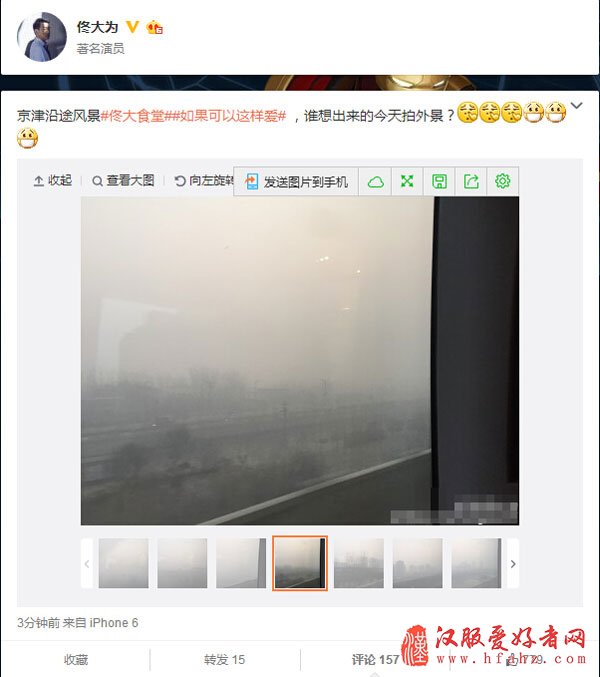 佟大为晒照调侃雾霾天:太适合演古装神话剧了