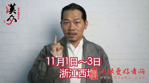 方文山周杰伦打造《汉服青史》助力汉服文化周