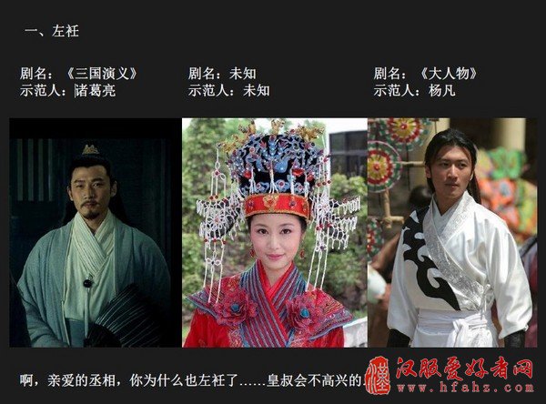 梦幻西游知识扫盲贴 什么叫真正的汉服 17173.co