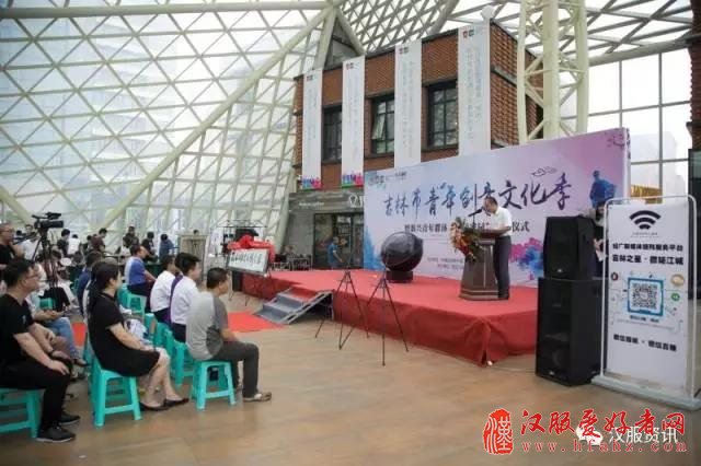 吉林市青年文化创意季暨新兴青年群体“筑梦家园”盛大启幕