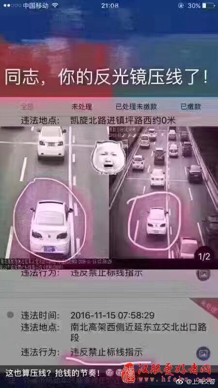上海交警辟谣:“后视镜压线”被处罚属子虚乌有,照片PS过