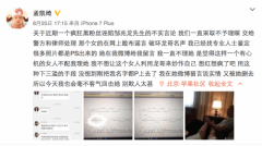 邹兆龙被曝出轨 经纪人：香艳摸腿照是ps的