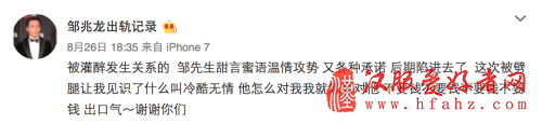 邹兆龙被曝出轨 经纪人：香艳摸腿照是ps的