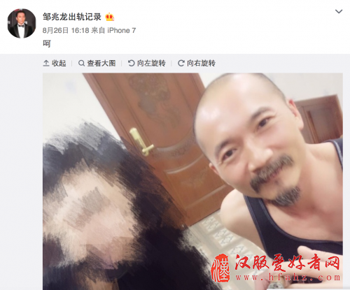 邹兆龙被曝出轨 经纪人：香艳摸腿照是ps的
