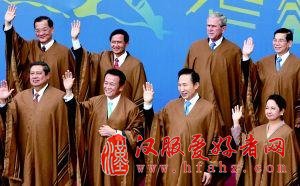APEC领导人服装预测：“汉服”大合影不大可能