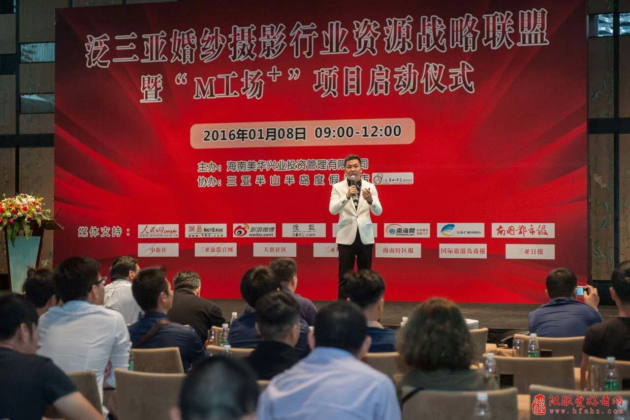泛三亚婚纱摄影行业资源战略联盟合作昨日成立