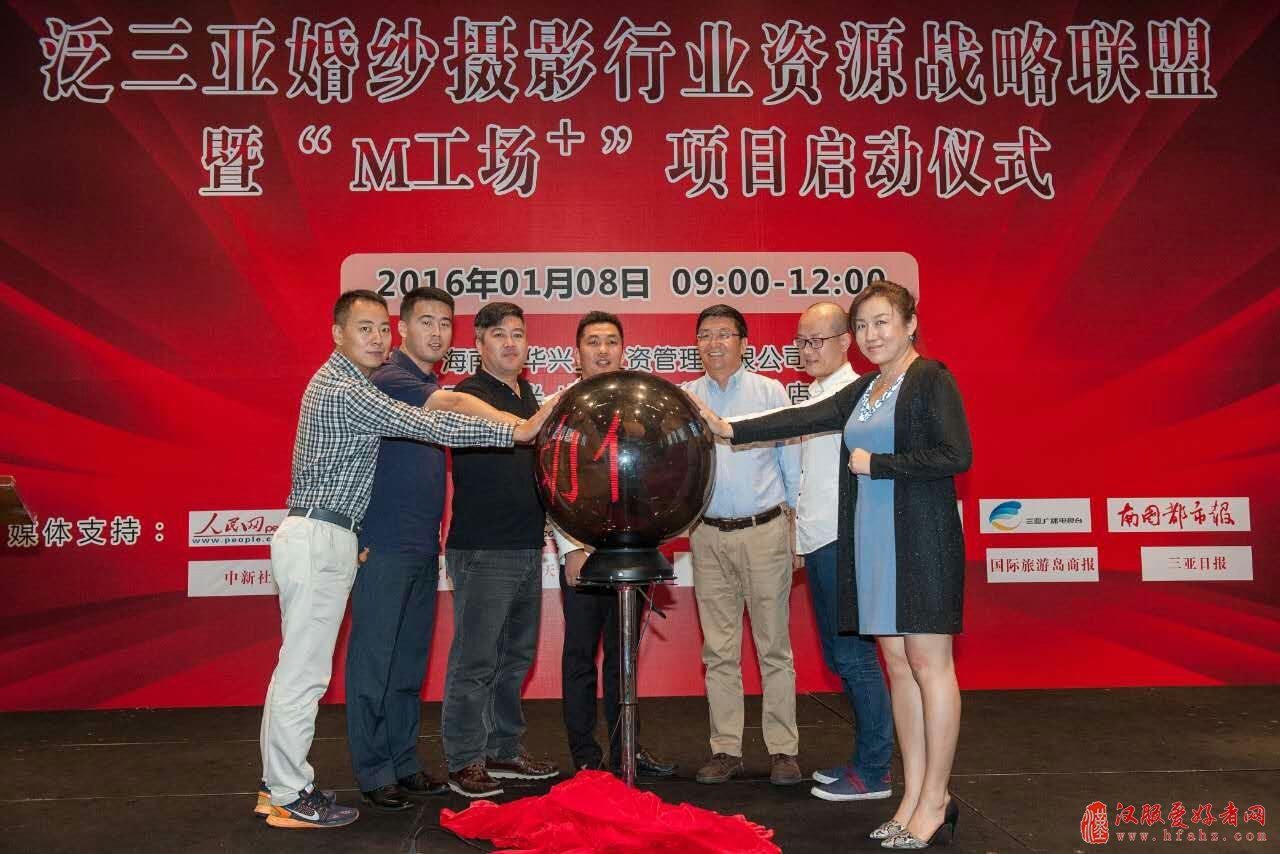 泛三亚婚纱摄影行业资源战略联盟合作昨日成立