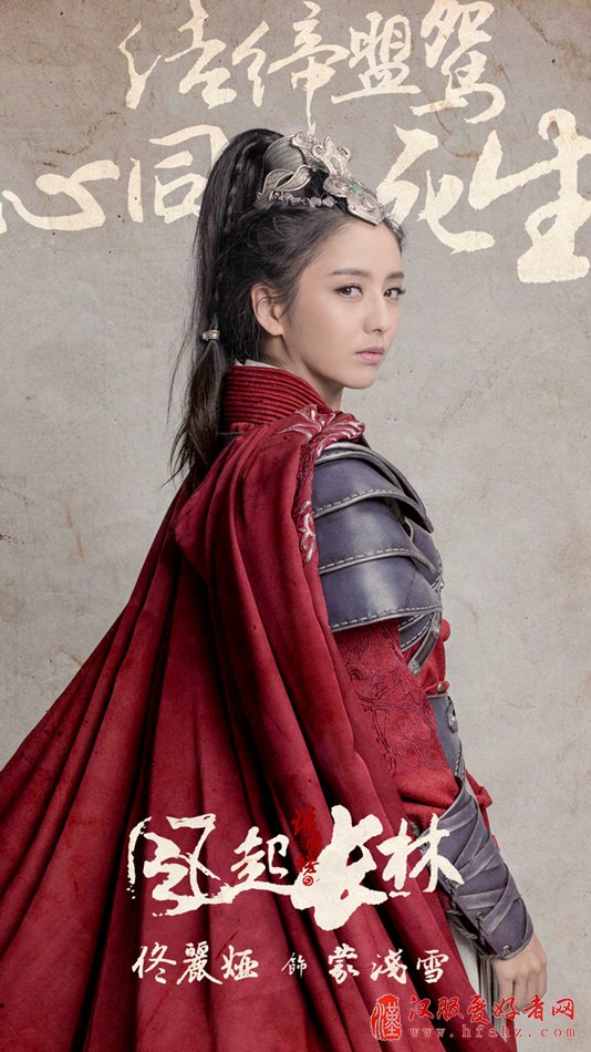 佟丽娅《琅琊榜2》全新古装形象演绎琅琊风骨