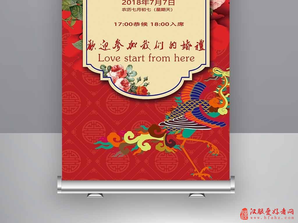 古典中式婚礼婚庆易拉宝X展架模版