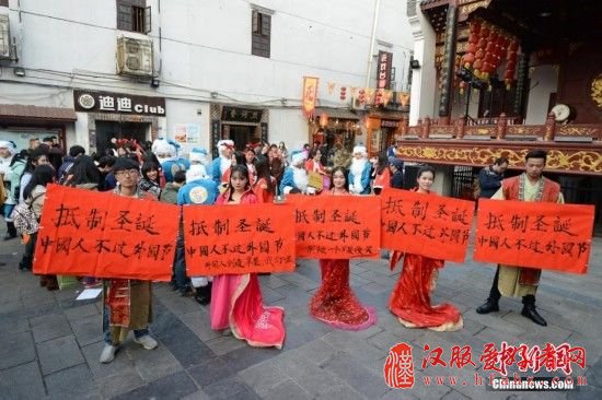湖南高校学子着汉服高举标语“抵制圣诞节”(图)