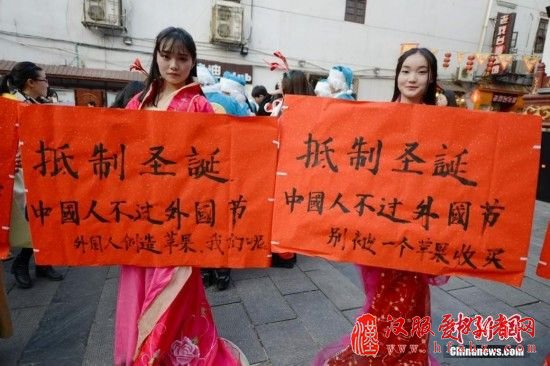 湖南高校学子着汉服高举标语“抵制圣诞节”(图)