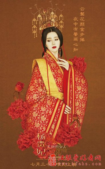 《杨贵妃》发布范冰冰大婚海报 汉服当