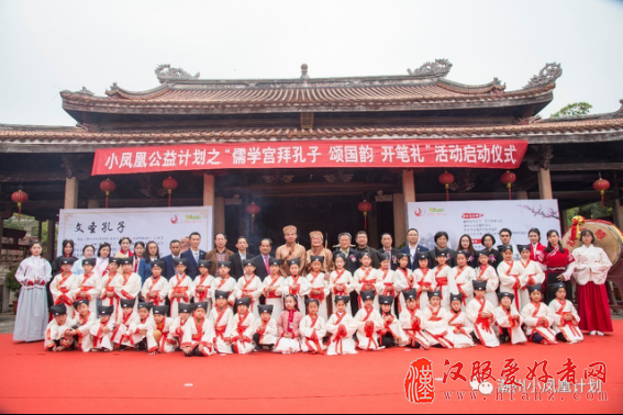 潮州市举行穿汉服拜孔子诵经典 学童重现古时开笔礼