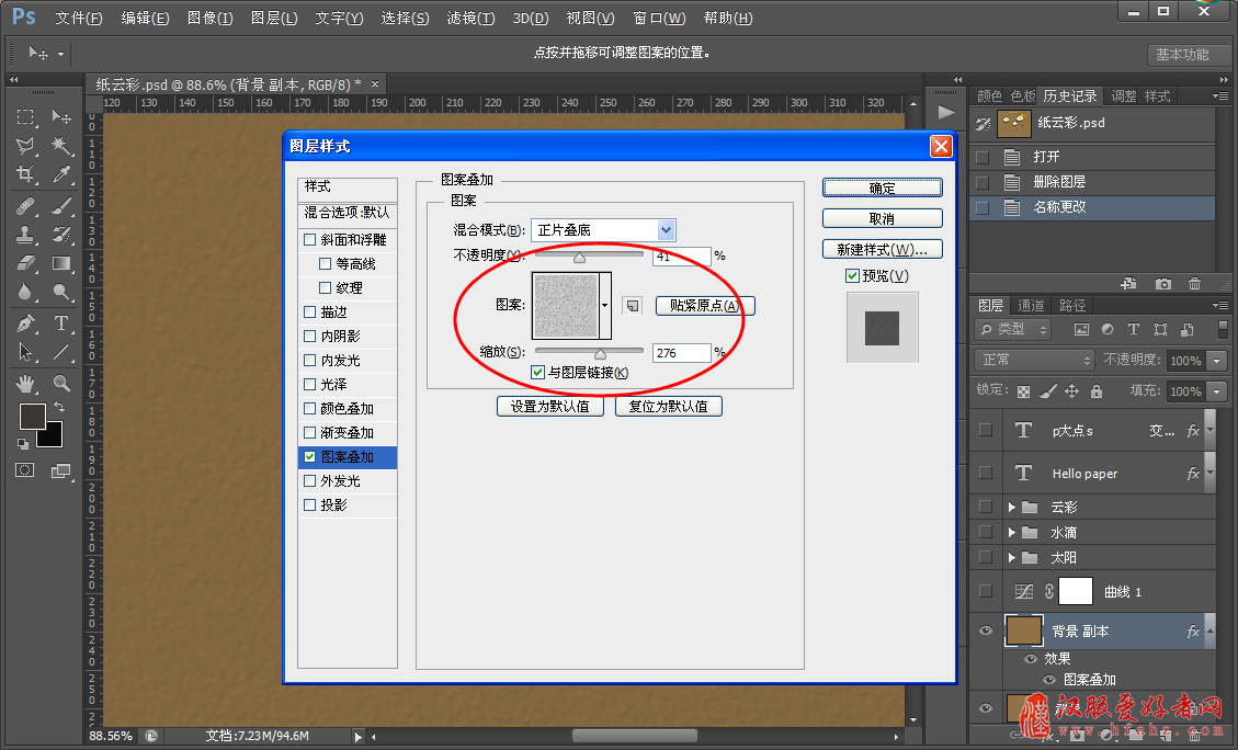 PS教程 ps图片处理 PS图片教程
