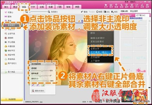 无需PS 简单几步给照片加上炫彩光束