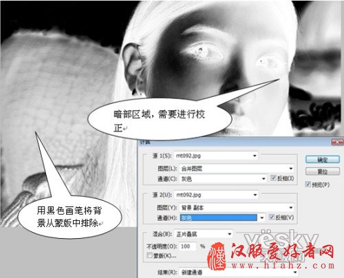 PS人像照片处理：给逆光“黑脸MM”补光